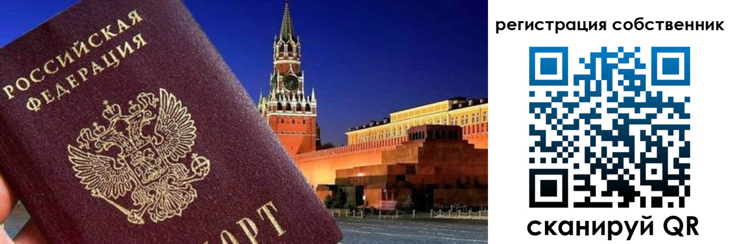 прописка штамп в Жирновске