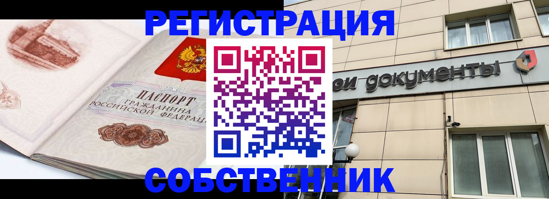 временная регистрация гарантия в Жирновске